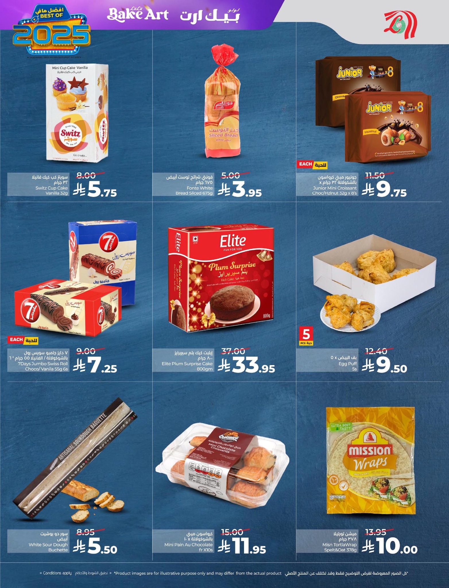 lulu-dammam-shati offers from 24dec to 31dec 2025 عروض لولو الدمام الشاطئ من 24 ديسمبر حتى 31 ديسمبر 2025 صفحة رقم 29